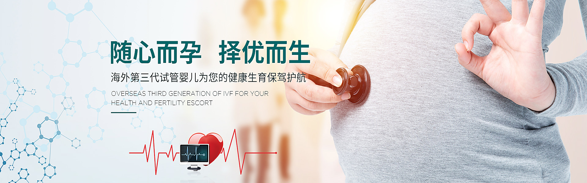 衡阳助孕轮播图